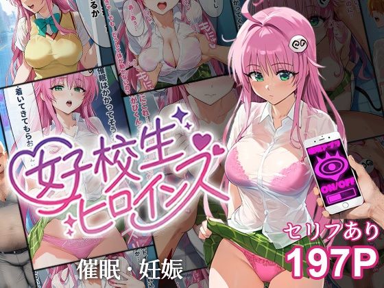 【エロ同人CG】催●汚部屋おじさんとララ【セリフあり】妊娠【女子校生ヒロインズ】は無料？レビューや評価は？調査結果！